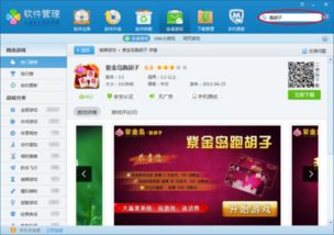 学园天堂游戏安卓下载,沉浸式校园恋爱冒险等你来体验