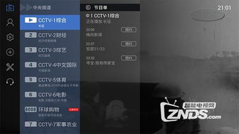 电视家安卓游戏推荐,解锁精彩游戏世界