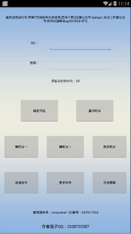 安卓手机无限游戏助手,解锁游戏新境界