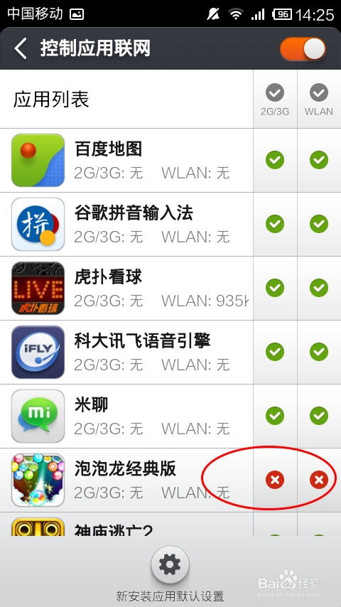 安卓如何去除游戏黑边