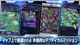 安卓能玩的高达游戏,体验未来战士的激情战场