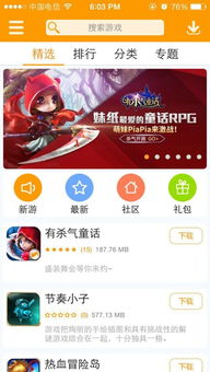 安卓游戏厅软件,一键畅玩！