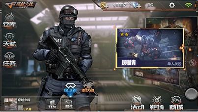 安卓版cf单机游戏,重燃战火