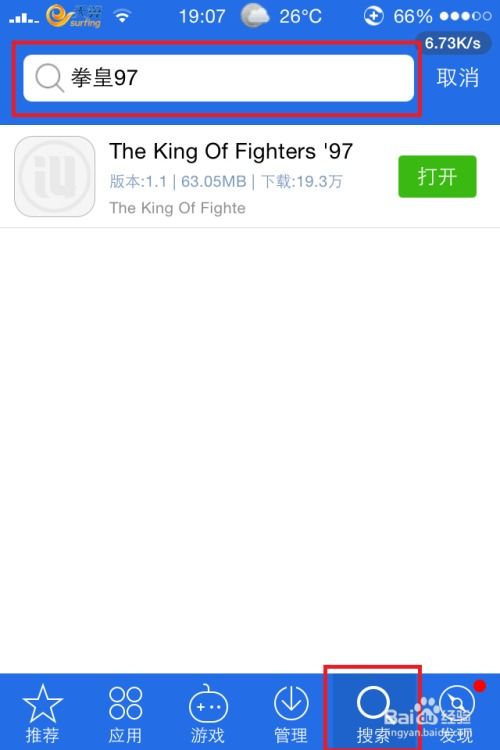 安卓咋下载苹果游戏,安卓用户轻松下载苹果游戏攻略