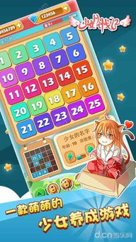 安卓h养成的游戏,打造你的梦幻宠物乐园