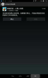 安卓手机游戏进不去,探究原因及解决方案