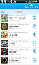 最好的游戏安卓市场,畅享无限乐趣！