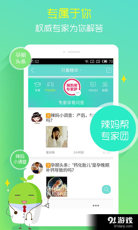 安卓可以怀孕游戏下载,体验独特孕期模拟之旅