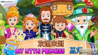 公主收养游戏下载安卓,开启奇幻领养之旅