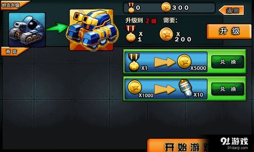 安卓手机经典坦克游戏,安卓手机上的坦克大战传奇