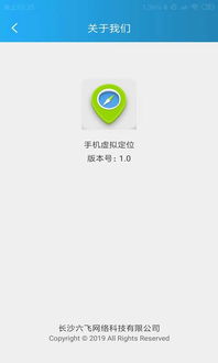 安卓虚拟定位游戏,安卓游戏中的虚拟定位技术揭秘