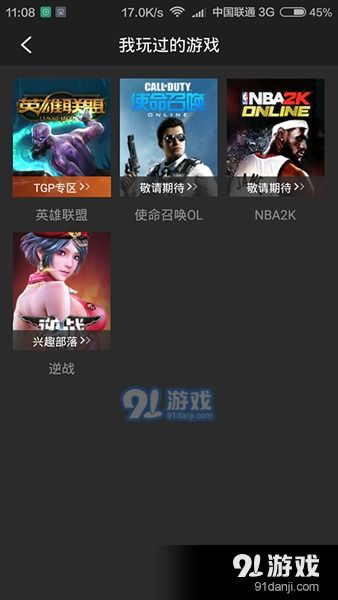 腾讯游戏安卓平台吗