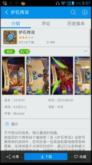 安卓大型单机游戏 花屏,揭秘安卓大型单机游戏花屏背后的奥秘