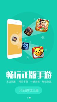 手机福利游戏安卓版