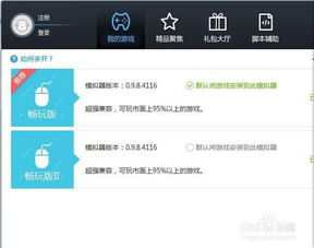 电脑如何多开安卓游戏,轻松实现一机多账号畅玩