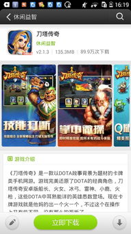 安卓软件下游戏最全,尽享指尖乐趣