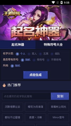 婞取名游戏app安卓,安卓平台上的个性化命名新体验