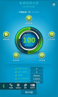 安卓游戏大师如何修改,解锁全新体验