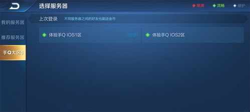 安卓系统游戏账号互通,一游在手