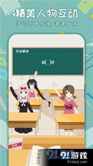 安卓老师上课游戏,游戏化教学新体验