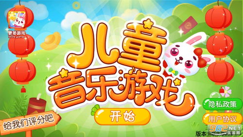 婴儿音乐游戏推荐安卓,精选安卓婴儿音乐游戏推荐