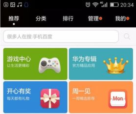 华为系统下安卓游戏,畅享极致体验的移动娱乐盛宴