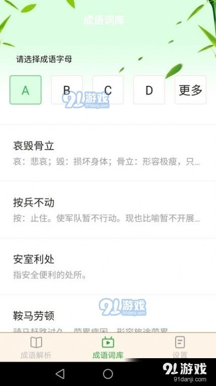 安卓挂机软件成语游戏,安卓挂机软件带你轻松闯关