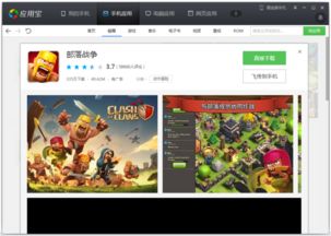 安卓造兵打仗游戏,一统天下