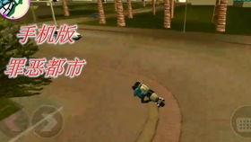 手机安卓游戏推荐gta,GTA安卓游戏推荐指南