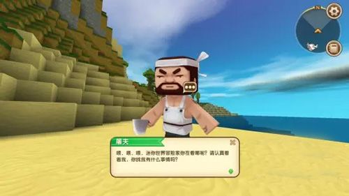 迷你世界游戏清风安卓,探索无尽奇幻世界的冒险之旅