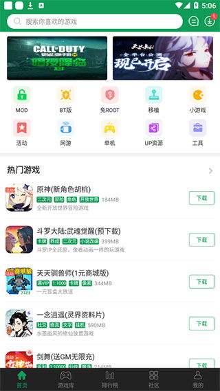 安卓正版游戏软件