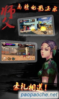 游戏师父安卓下载教程,安卓版游戏师父下载教程全解析