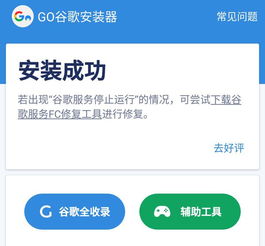 安卓国行 谷歌游戏,畅享全球游戏盛宴