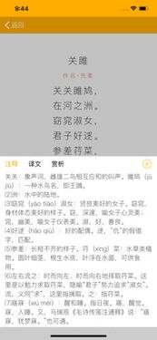 诗词综艺游戏下载安卓,畅游诗意世界