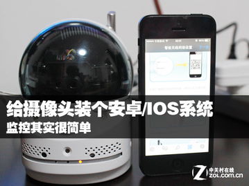 安卓系统允许摄像头,记录生活点滴