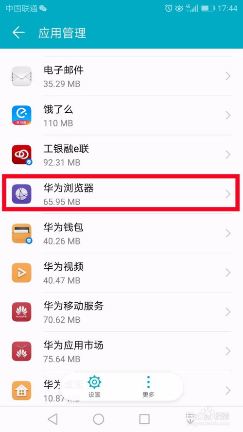 荣耀手机设置安卓系统,荣耀手机安卓系统设置概览