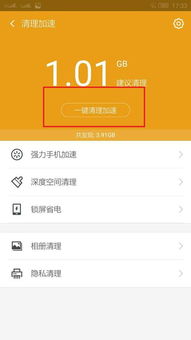 安卓系统垃圾怎么清干净