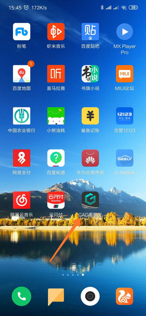 安卓系统能打开CAD吗,便捷设计新体验