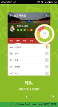 安卓足球游戏app名字,揭秘安卓足球游戏巅峰之作