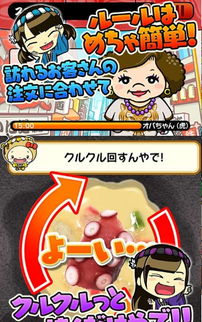 章鱼小丸子安卓游戏