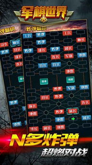 安卓下载军棋游戏盒,指尖上的战场传奇