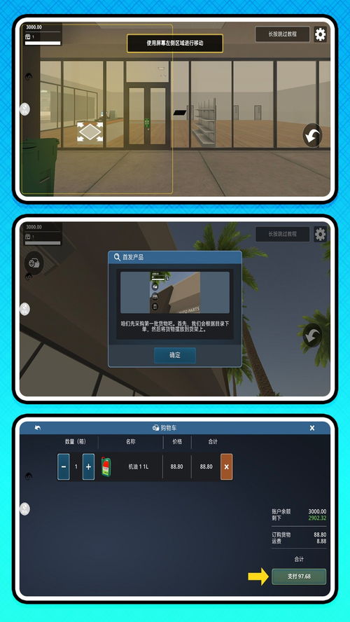 开店模拟游戏安卓,打造你的商业帝国之旅