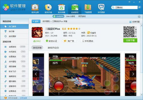 安卓 系统 好玩的游戏,畅玩无限乐趣