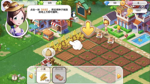 农场游戏苹果安卓互通,共享丰收喜悦