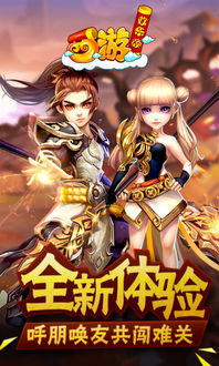 安卓游戏欢乐颂,安卓游戏中的音乐狂欢之旅