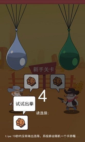 像素安卓猜拳小游戏,智慧碰撞