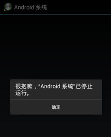 安卓游戏运行就停止