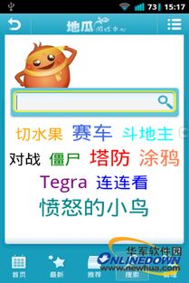 地瓜图片治愈游戏安卓,安卓版治愈游戏深度解析