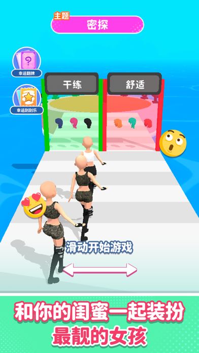 好闺蜜游戏安卓,打造专属你的友谊乐园