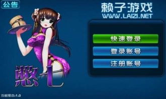 安卓憋七游戏下载